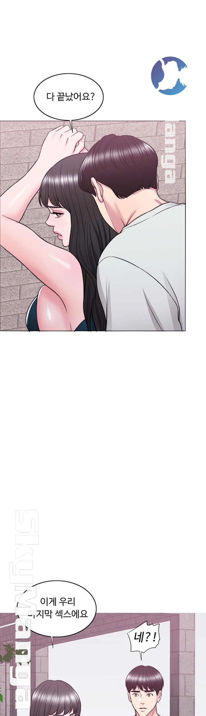 Is It Okay to Get Wet? Raw Chapter 29 Page 29
