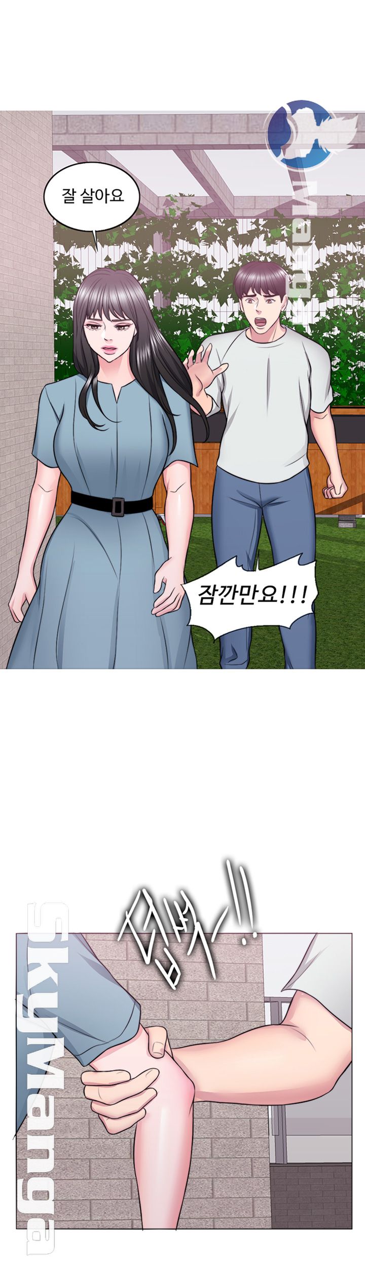 Is It Okay to Get Wet? Raw Chapter 29 Page 32