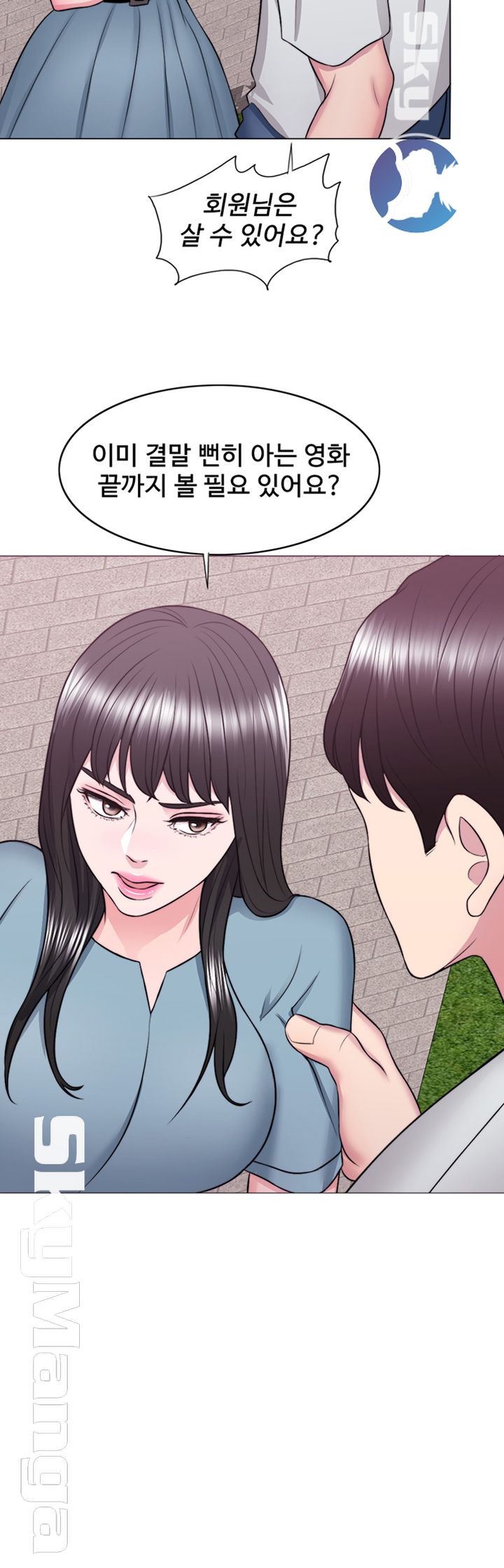 Is It Okay to Get Wet? Raw Chapter 29 Page 34