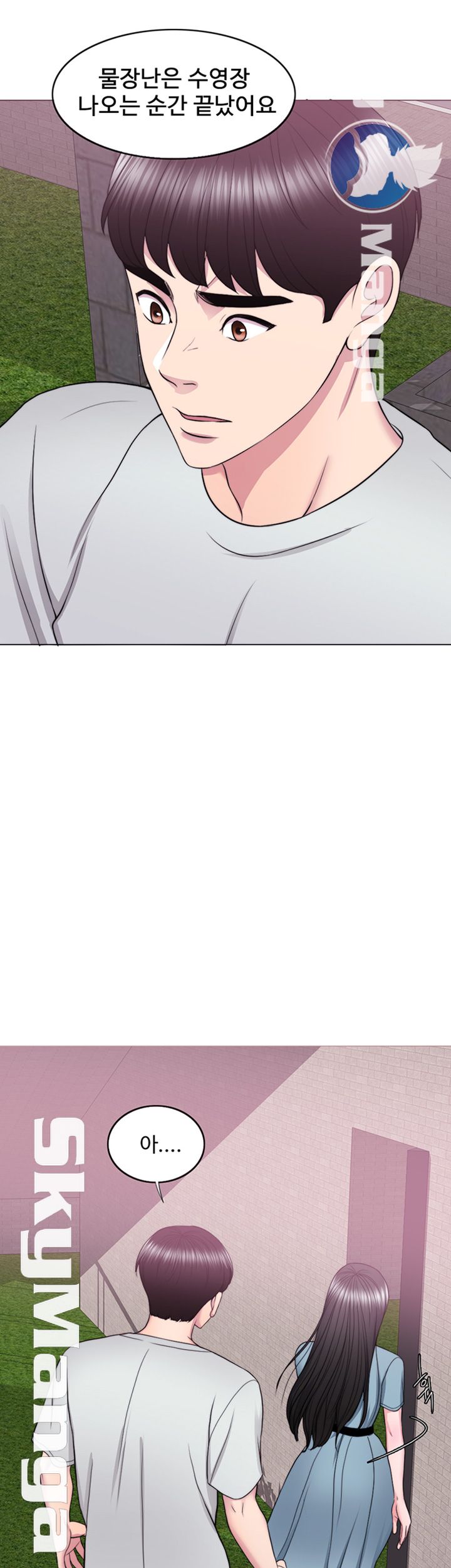 Is It Okay to Get Wet? Raw Chapter 29 Page 35