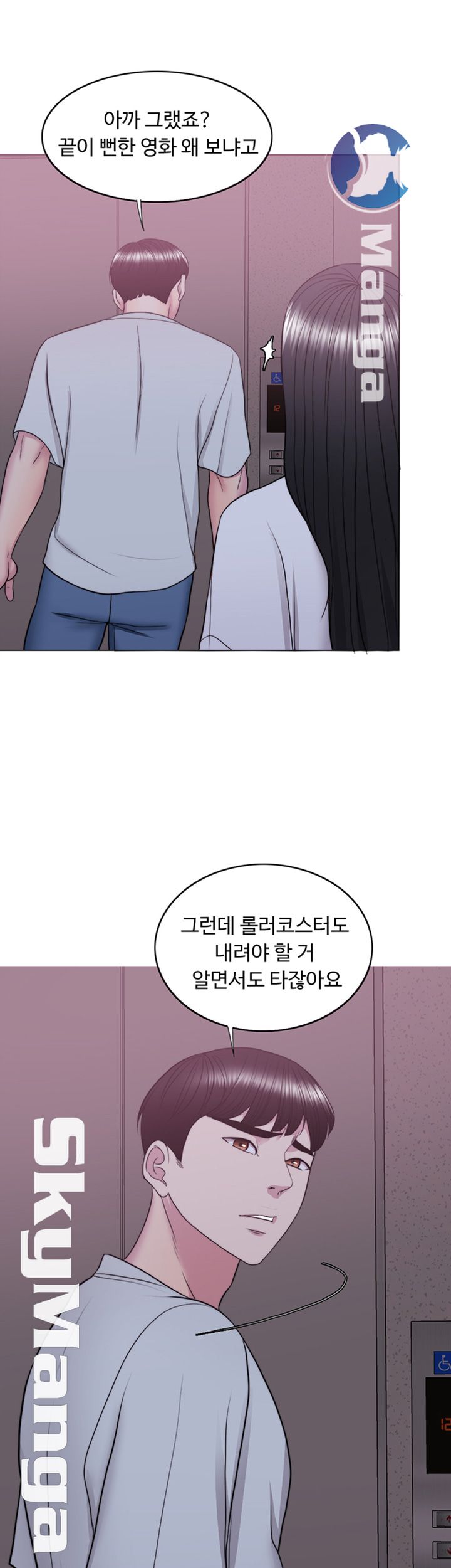 Is It Okay to Get Wet? Raw Chapter 29 Page 44