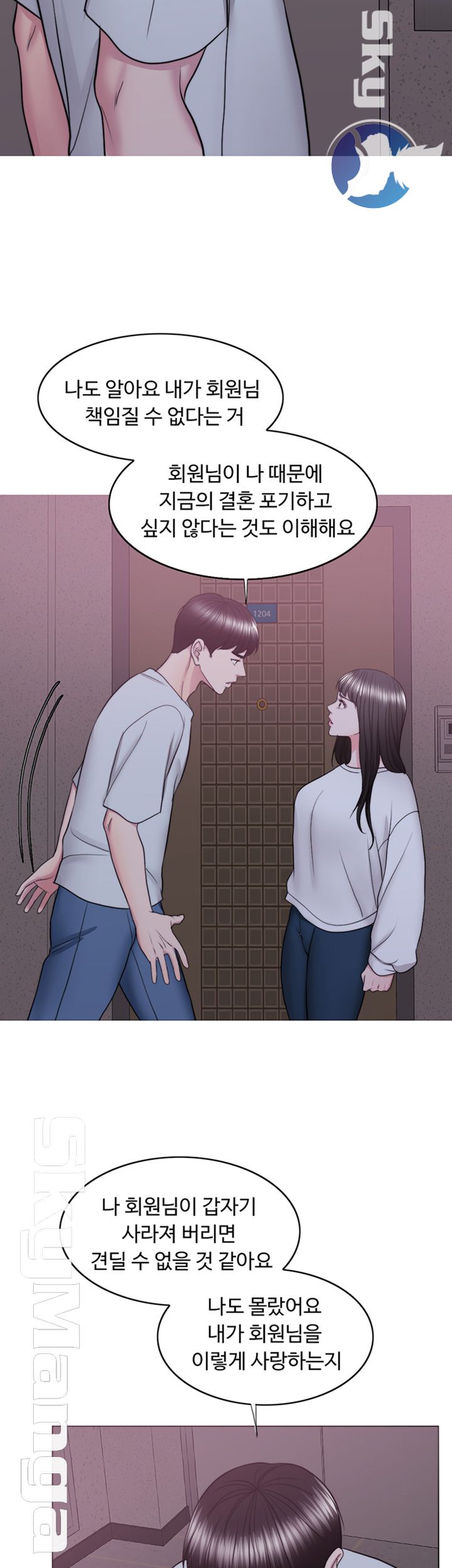 Is It Okay to Get Wet? Raw Chapter 29 Page 45