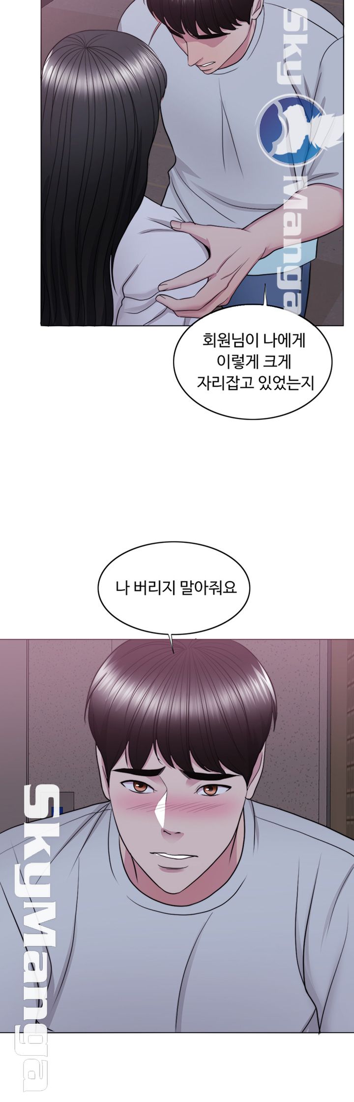 Is It Okay to Get Wet? Raw Chapter 29 Page 46