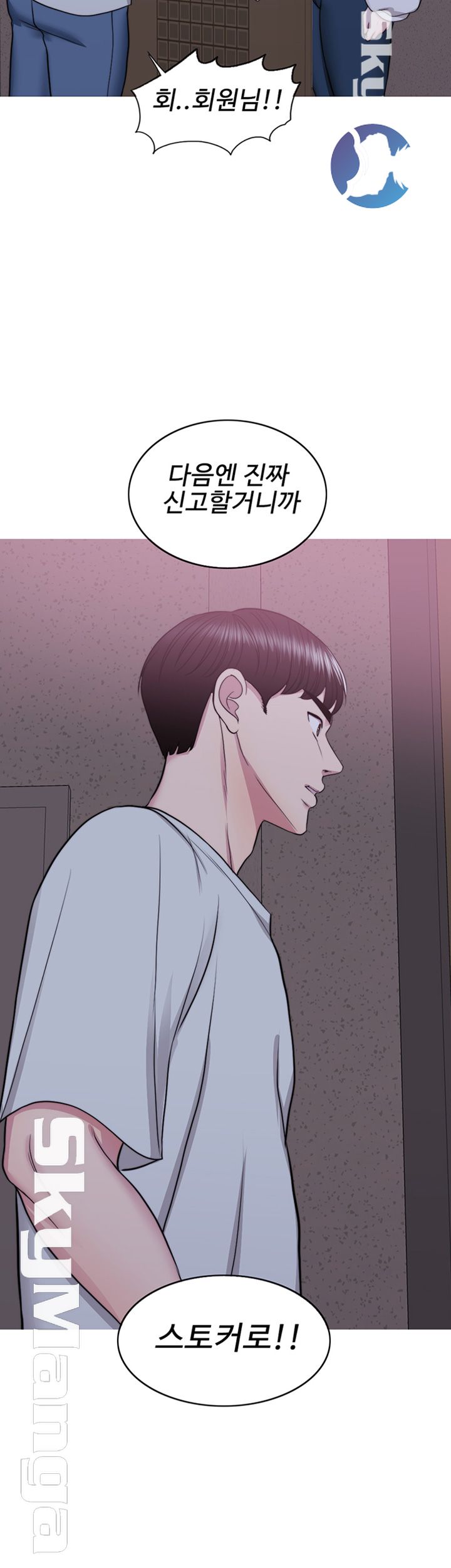 Is It Okay to Get Wet? Raw Chapter 29 Page 48