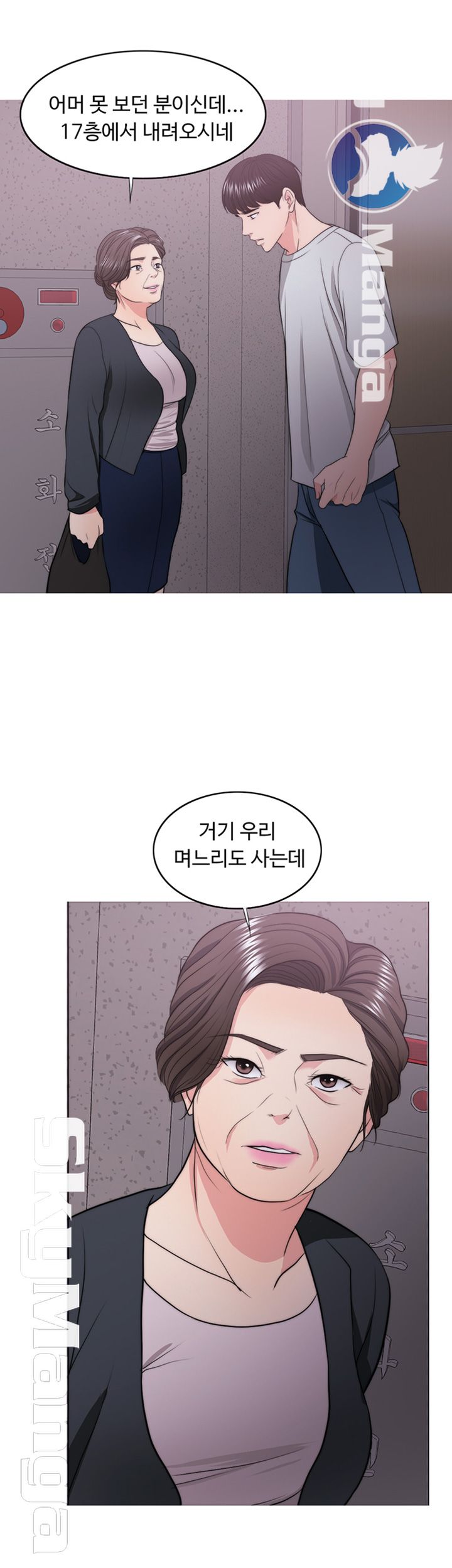 Is It Okay to Get Wet? Raw Chapter 29 Page 53