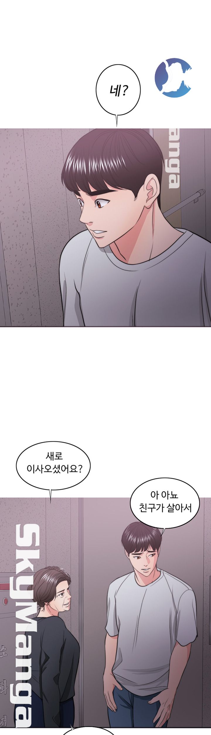 Is It Okay to Get Wet? Raw Chapter 29 Page 54