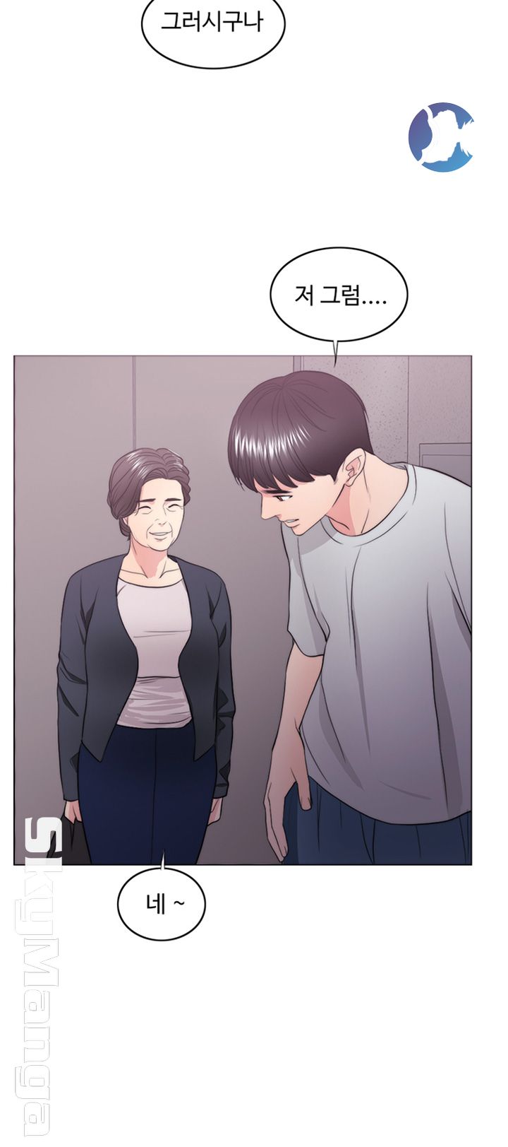 Is It Okay to Get Wet? Raw Chapter 29 Page 55
