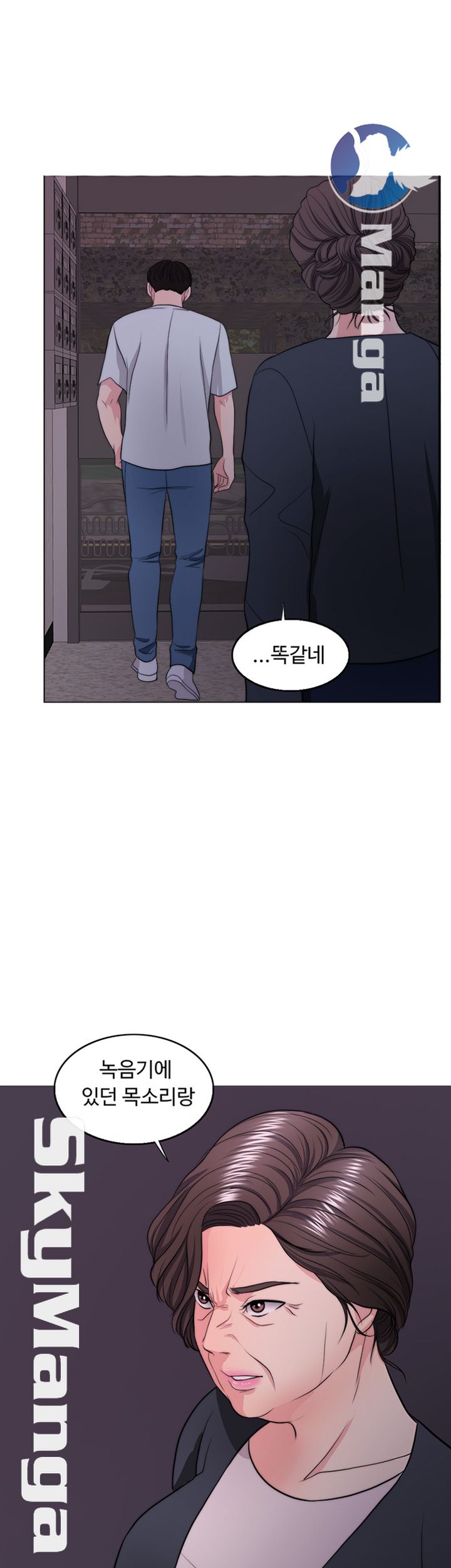 Is It Okay to Get Wet? Raw Chapter 29 Page 56