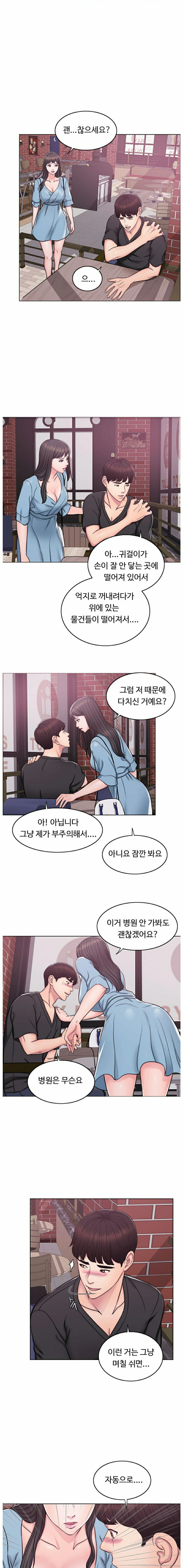 Is It Okay to Get Wet? Raw Chapter 3 Page 10
