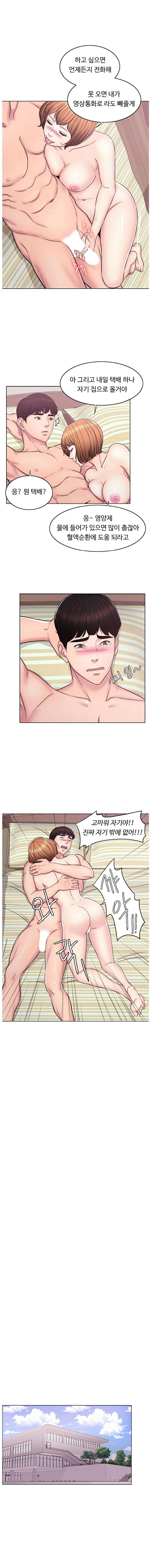 Is It Okay to Get Wet? Raw Chapter 3 Page 6