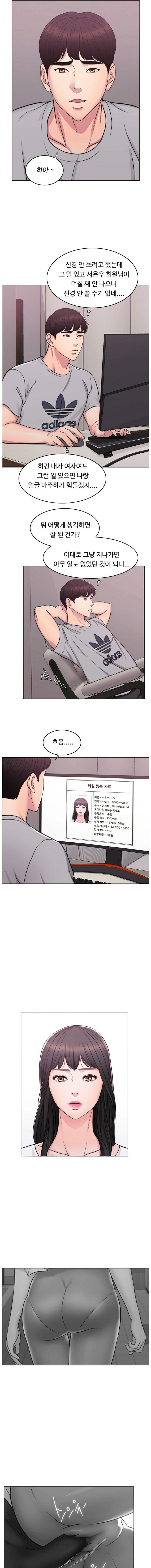 Is It Okay to Get Wet? Raw Chapter 3 Page 7