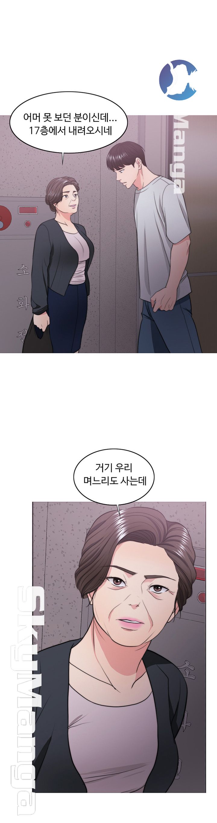 Is It Okay to Get Wet? Raw Chapter 30 Page 1