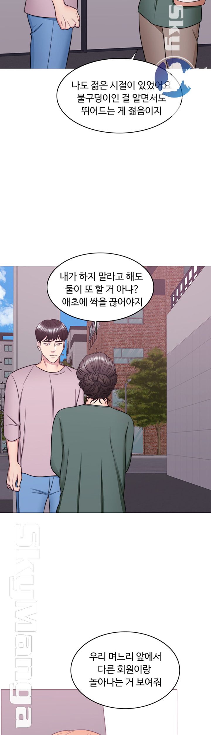 Is It Okay to Get Wet? Raw Chapter 30 Page 13