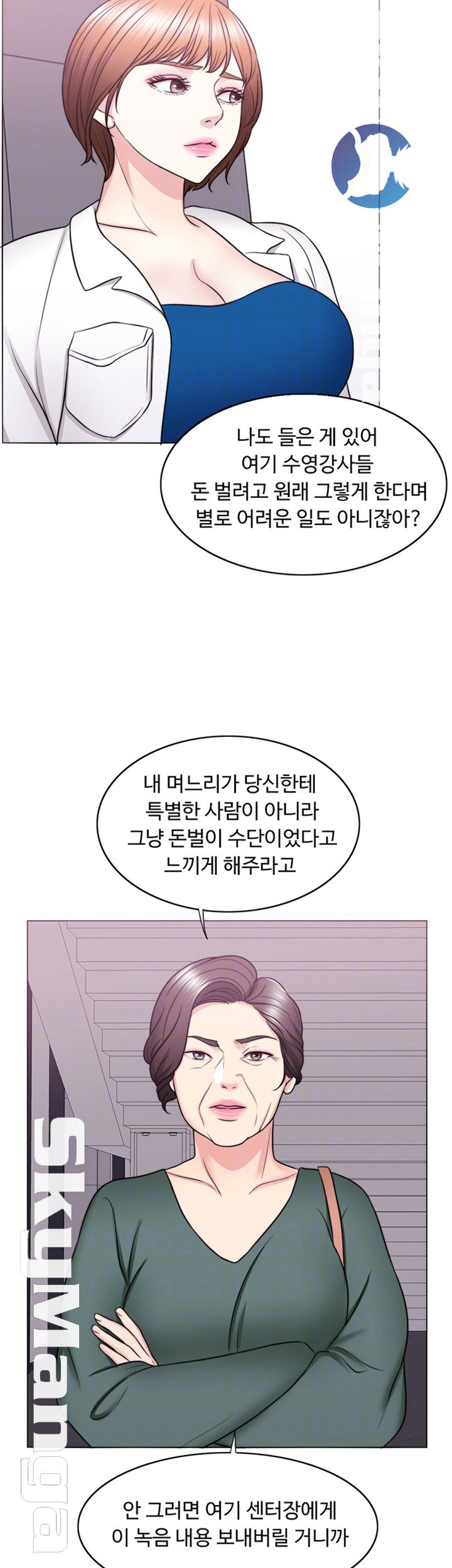 Is It Okay to Get Wet? Raw Chapter 30 Page 14