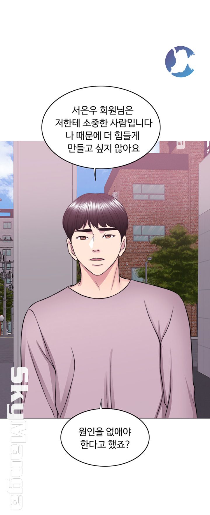 Is It Okay to Get Wet? Raw Chapter 30 Page 18
