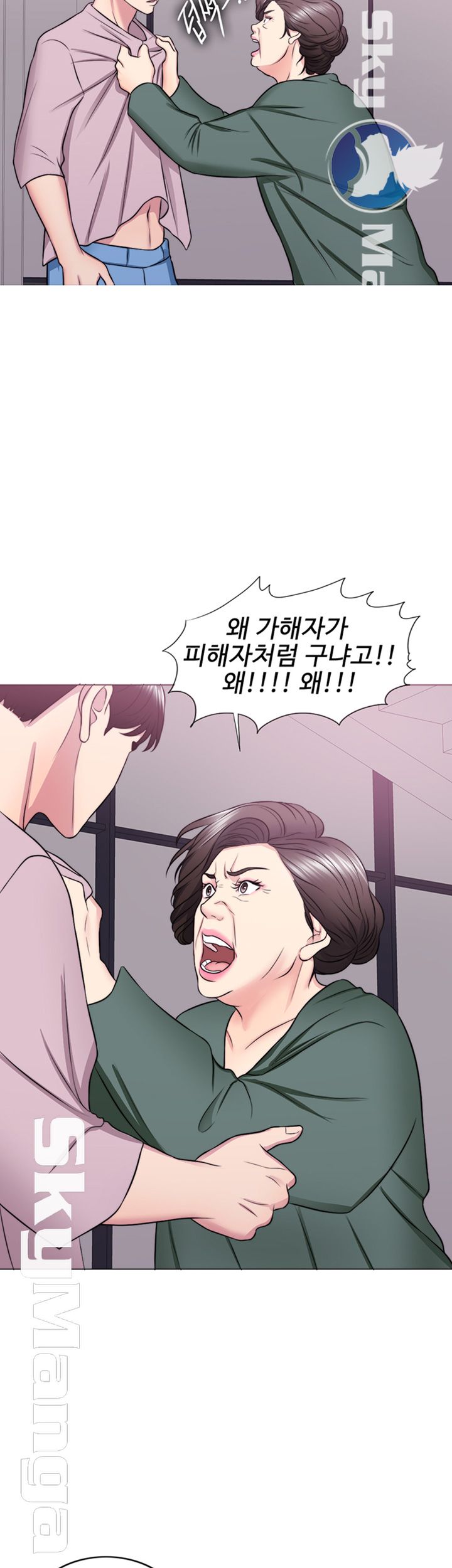 Is It Okay to Get Wet? Raw Chapter 30 Page 20