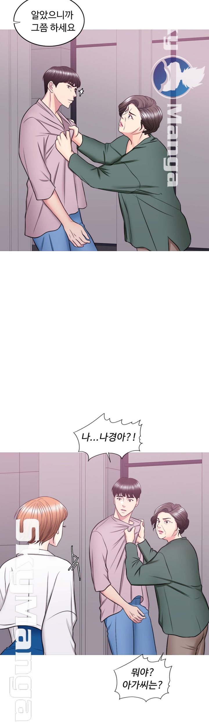 Is It Okay to Get Wet? Raw Chapter 30 Page 21