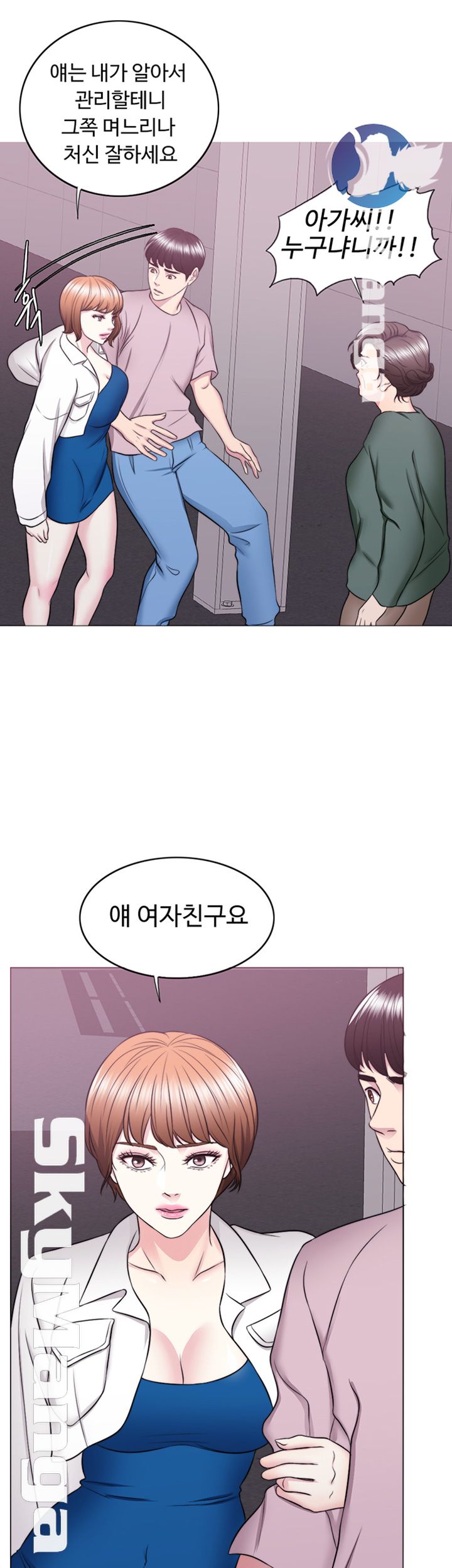 Is It Okay to Get Wet? Raw Chapter 30 Page 23