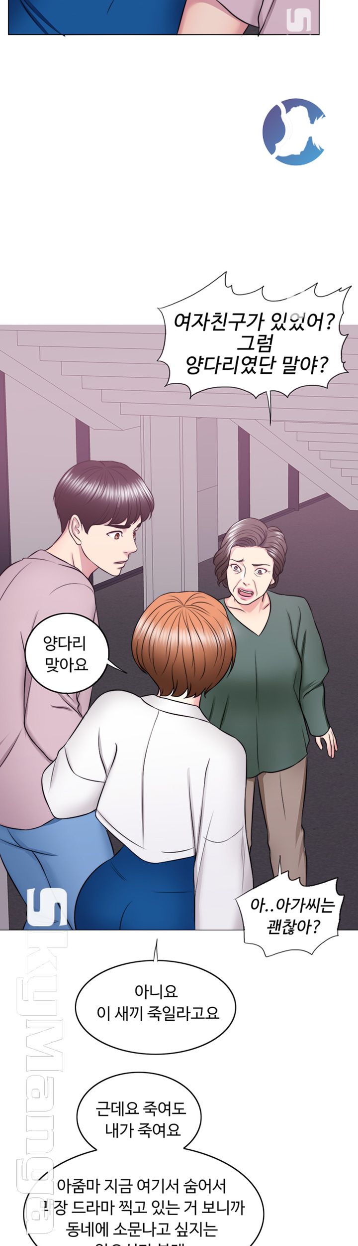 Is It Okay to Get Wet? Raw Chapter 30 Page 24