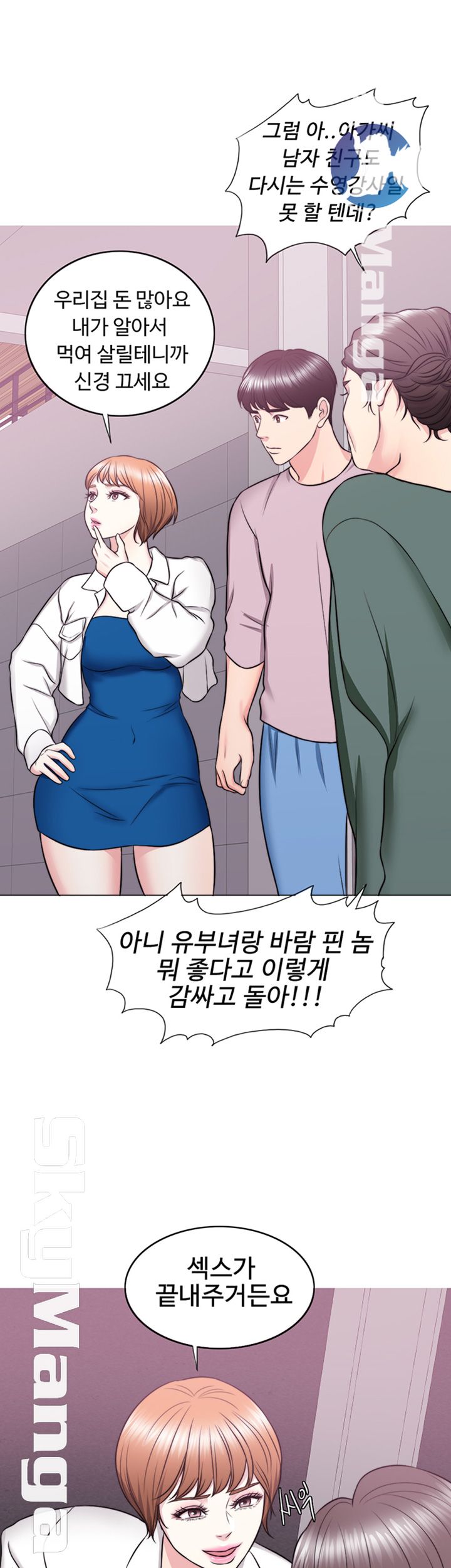 Is It Okay to Get Wet? Raw Chapter 30 Page 26