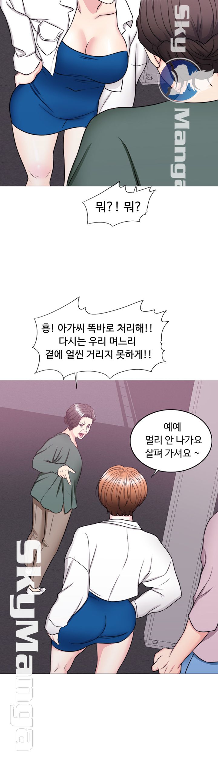 Is It Okay to Get Wet? Raw Chapter 30 Page 27