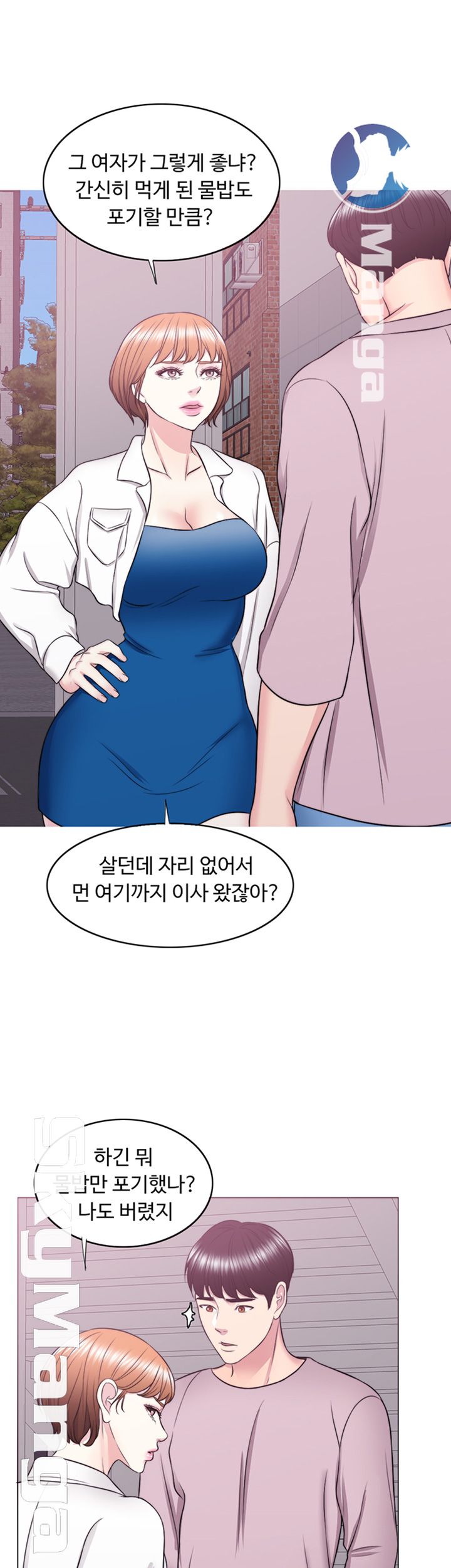Is It Okay to Get Wet? Raw Chapter 30 Page 30
