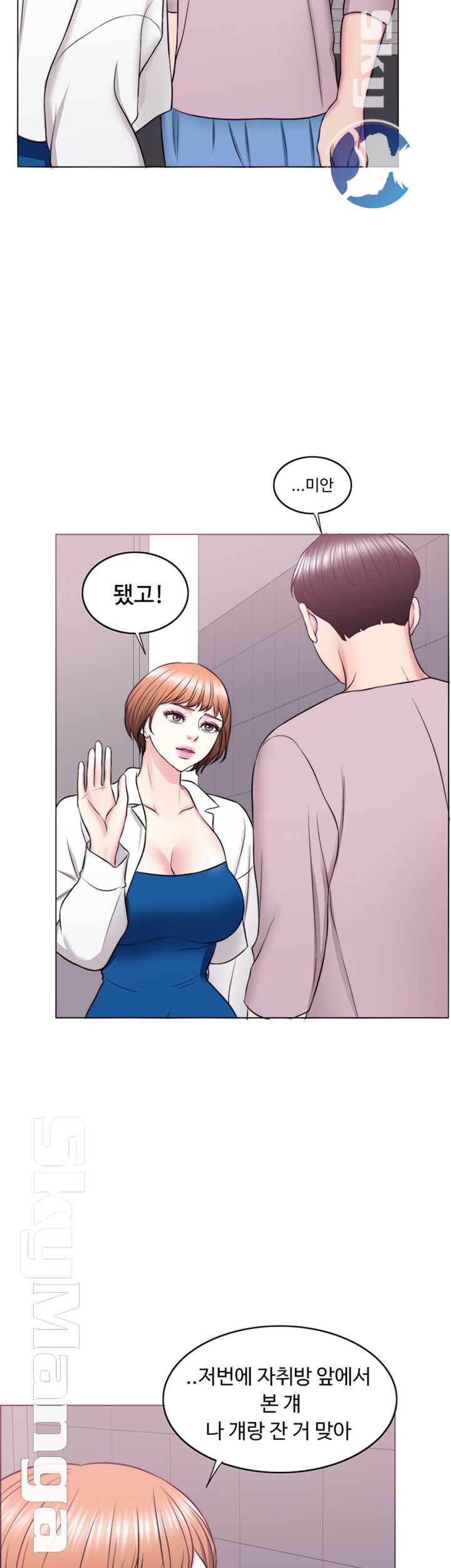 Is It Okay to Get Wet? Raw Chapter 30 Page 31