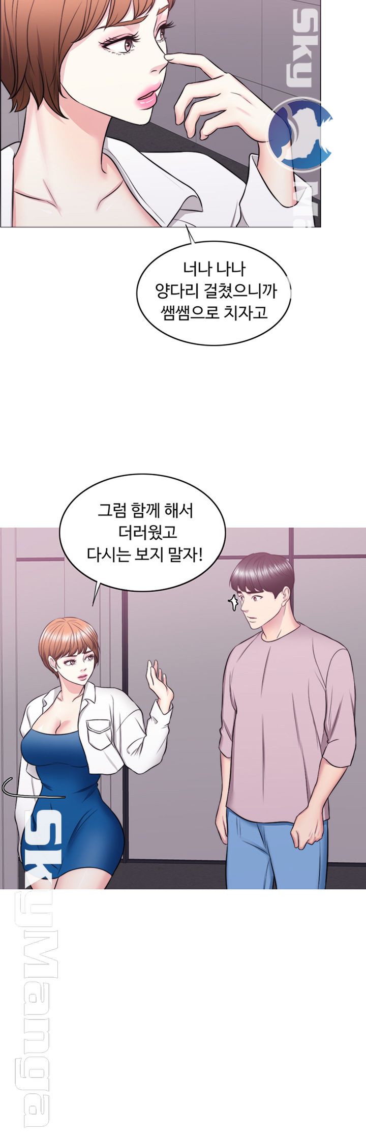 Is It Okay to Get Wet? Raw Chapter 30 Page 32