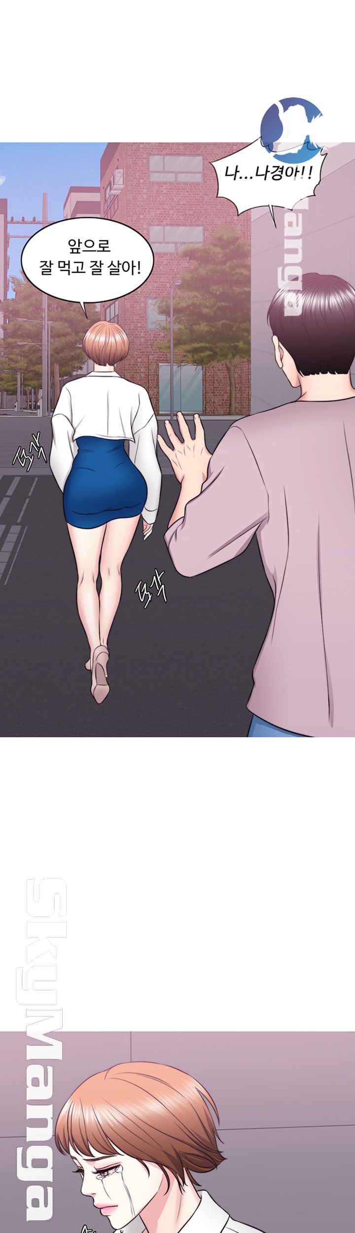 Is It Okay to Get Wet? Raw Chapter 30 Page 33