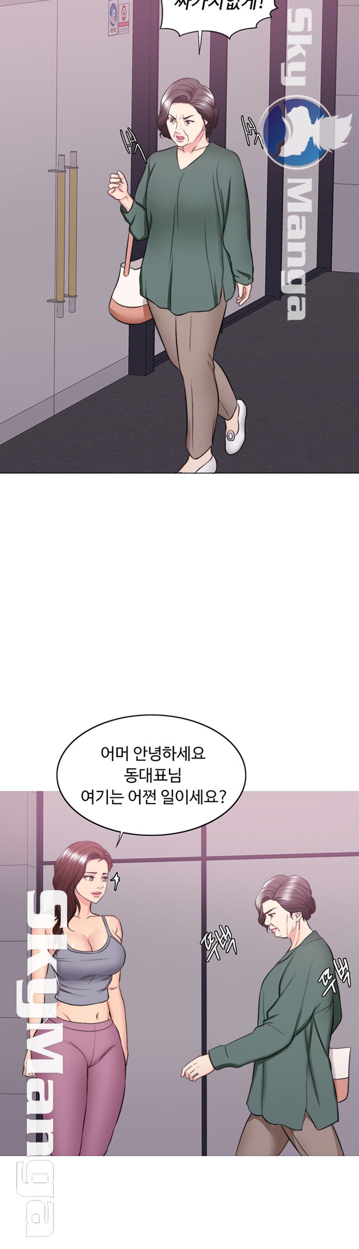 Is It Okay to Get Wet? Raw Chapter 30 Page 35