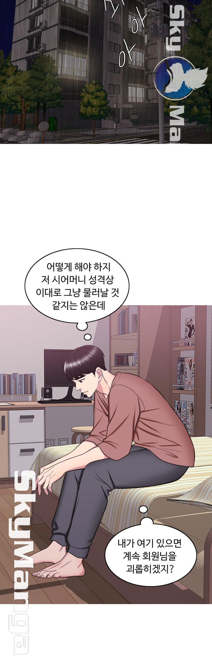 Is It Okay to Get Wet? Raw Chapter 30 Page 39