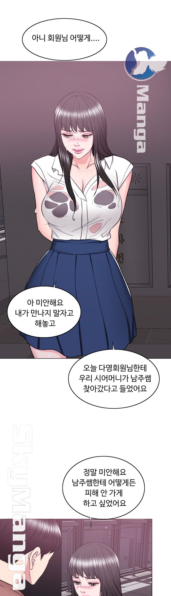 Is It Okay to Get Wet? Raw Chapter 30 Page 43