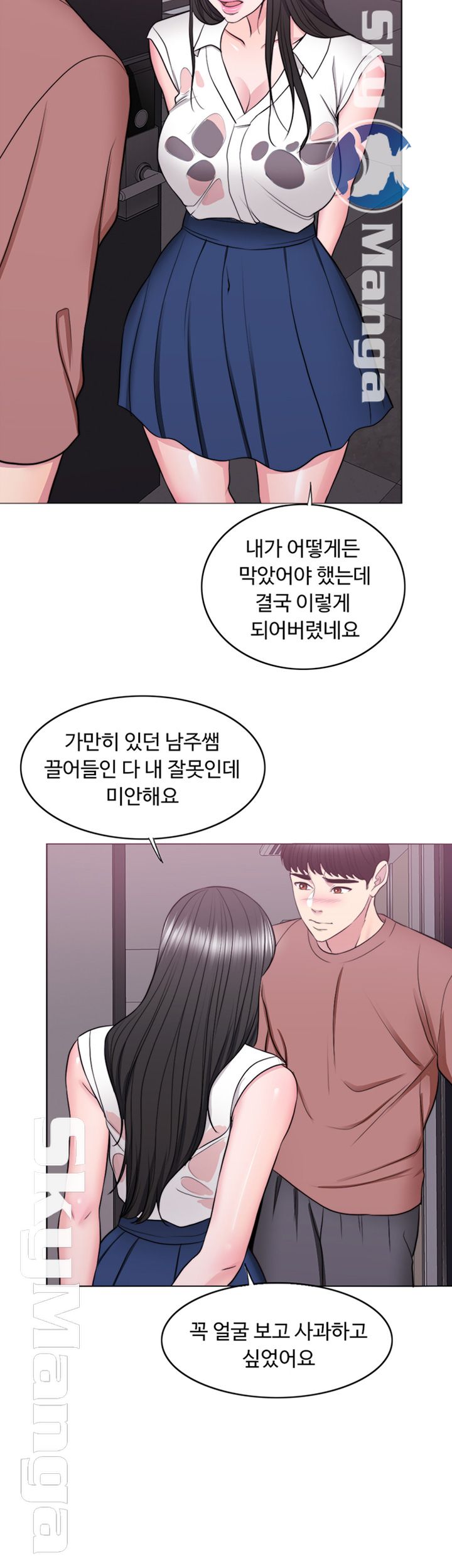 Is It Okay to Get Wet? Raw Chapter 30 Page 44