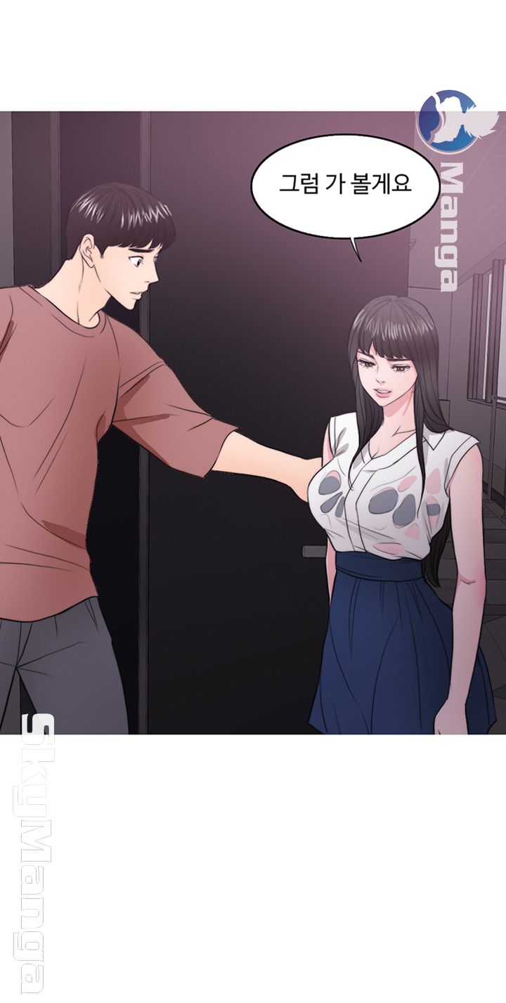 Is It Okay to Get Wet? Raw Chapter 30 Page 45