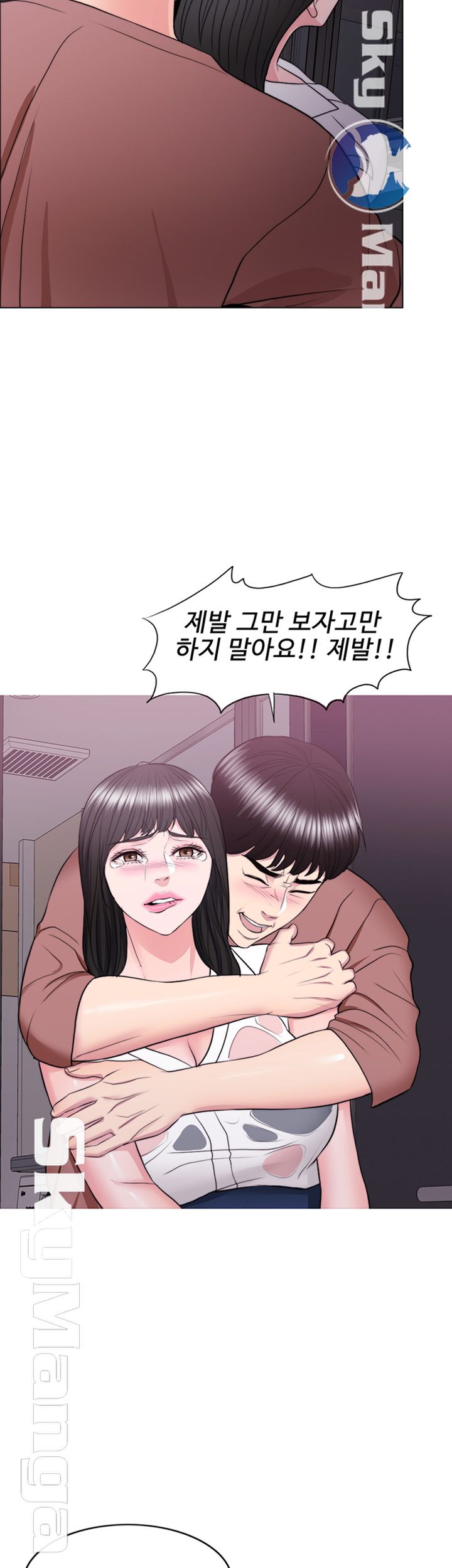 Is It Okay to Get Wet? Raw Chapter 30 Page 47