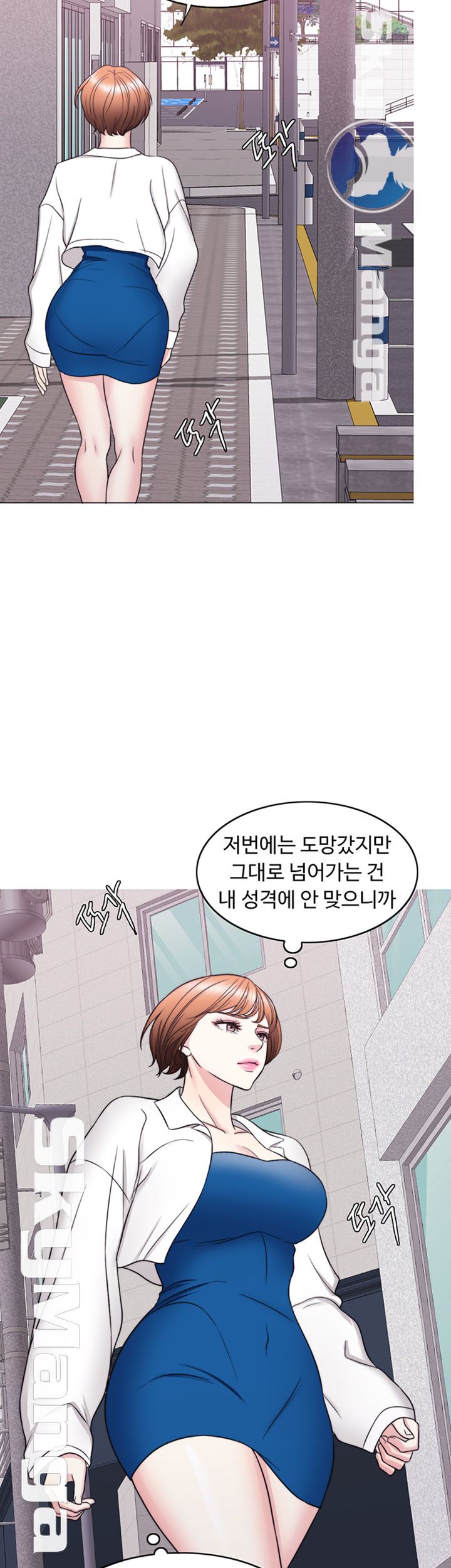 Is It Okay to Get Wet? Raw Chapter 30 Page 7