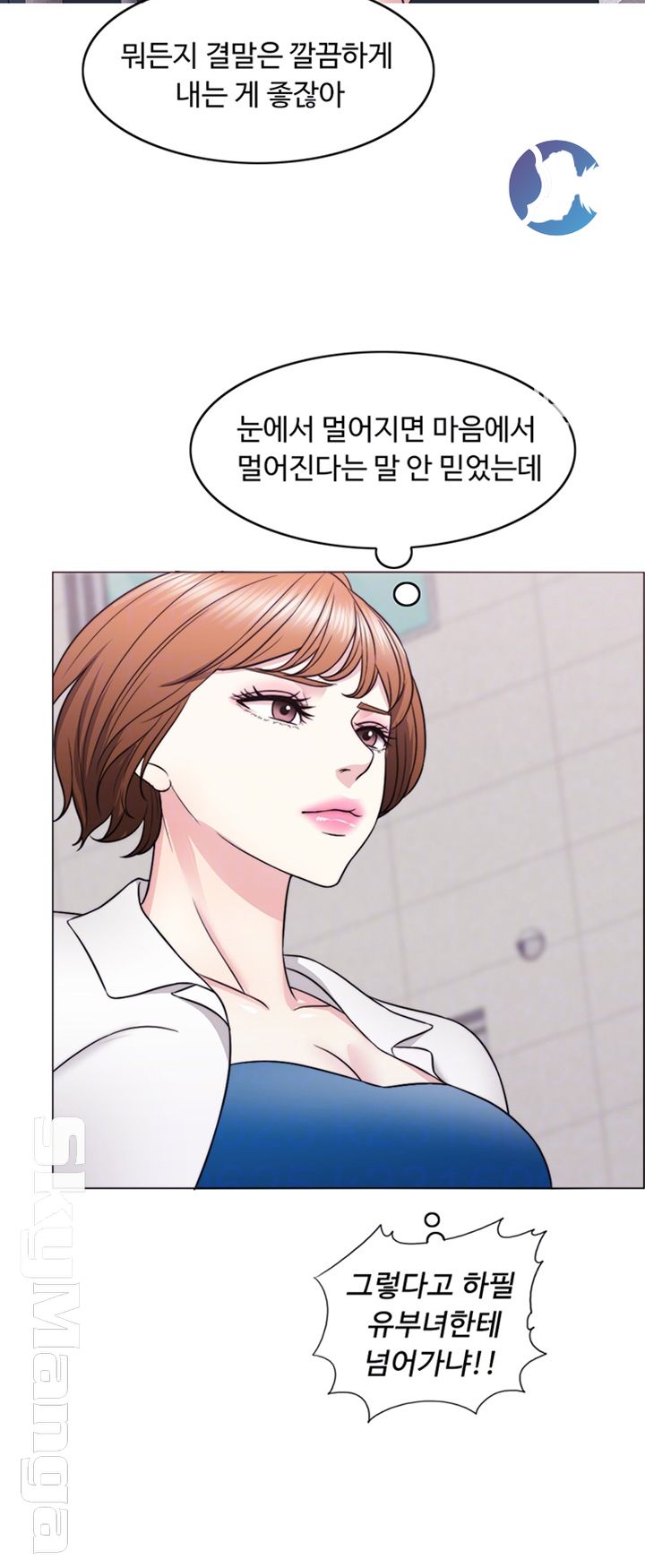 Is It Okay to Get Wet? Raw Chapter 30 Page 8