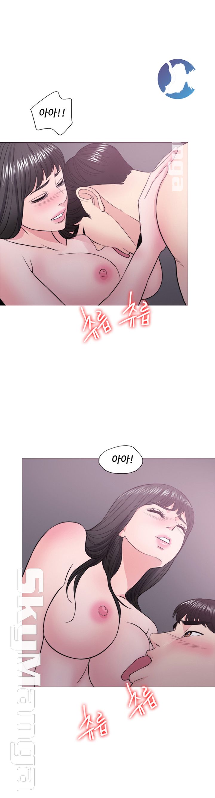 Is It Okay to Get Wet? Raw Chapter 31 Page 1