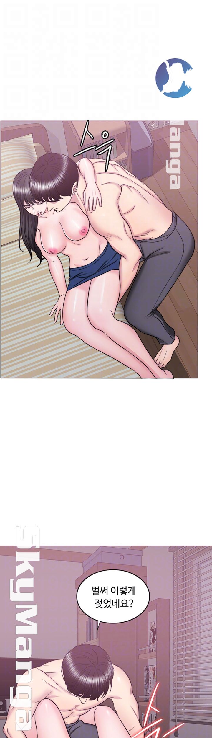 Is It Okay to Get Wet? Raw Chapter 31 Page 14