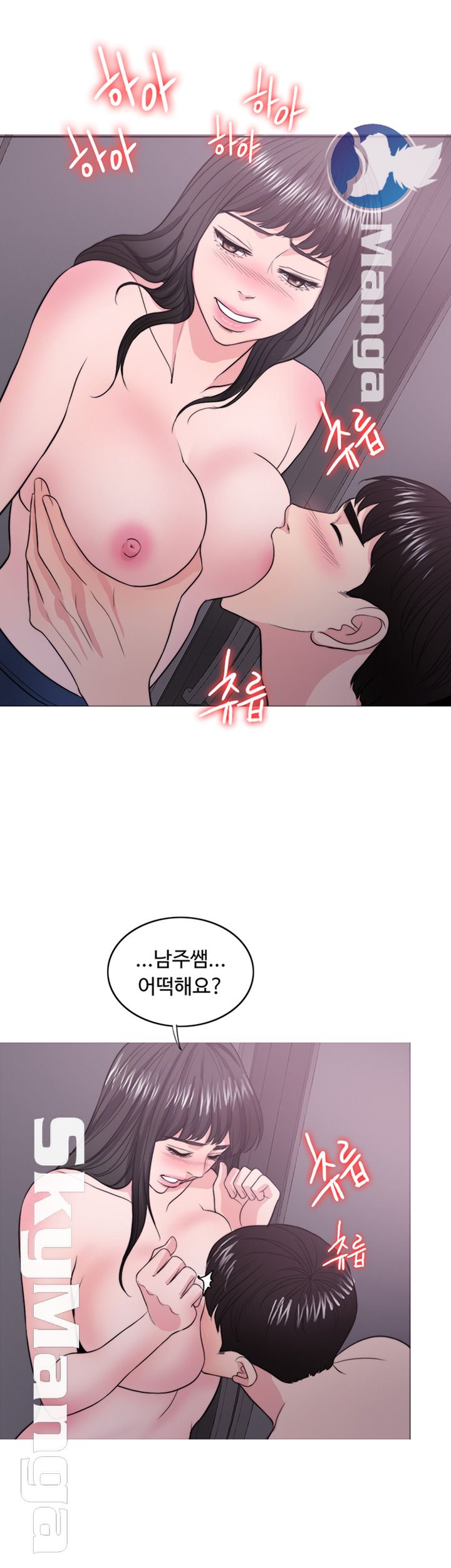 Is It Okay to Get Wet? Raw Chapter 31 Page 3