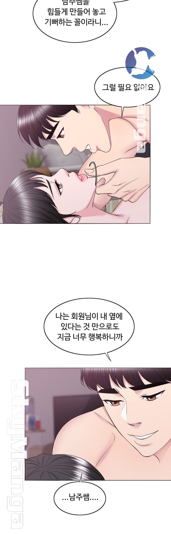 Is It Okay to Get Wet? Raw Chapter 31 Page 38