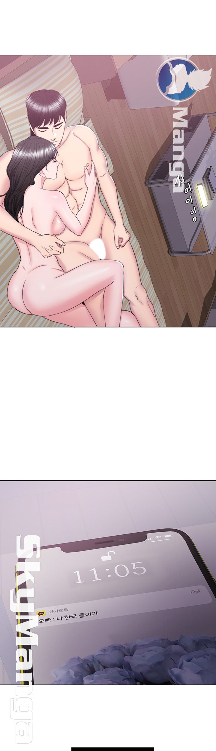Is It Okay to Get Wet? Raw Chapter 31 Page 51