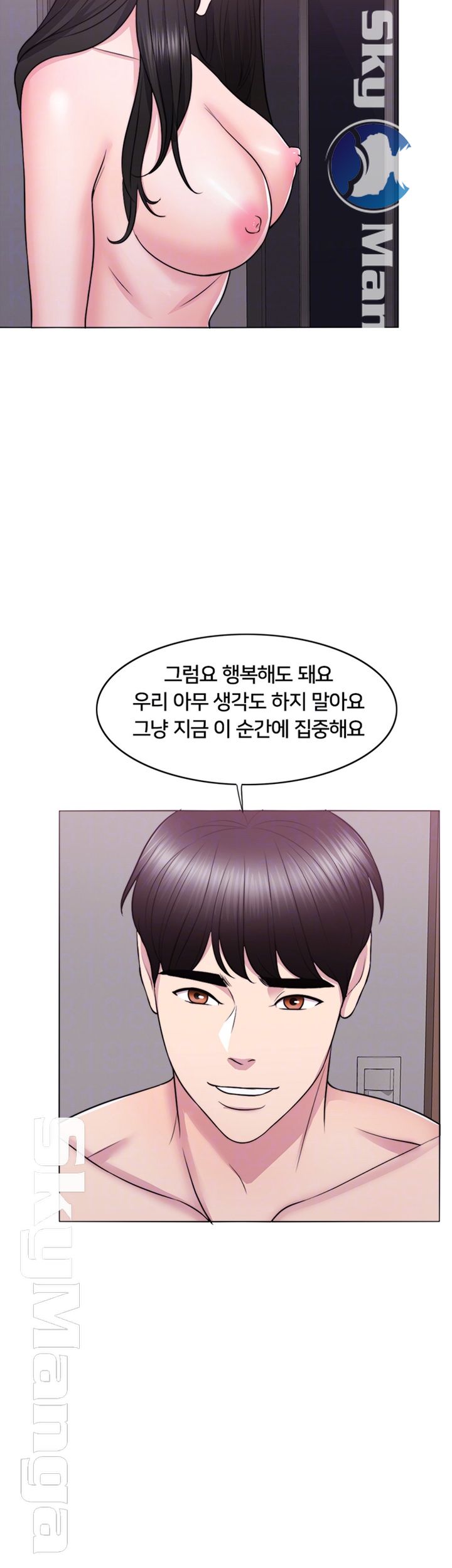 Is It Okay to Get Wet? Raw Chapter 31 Page 6