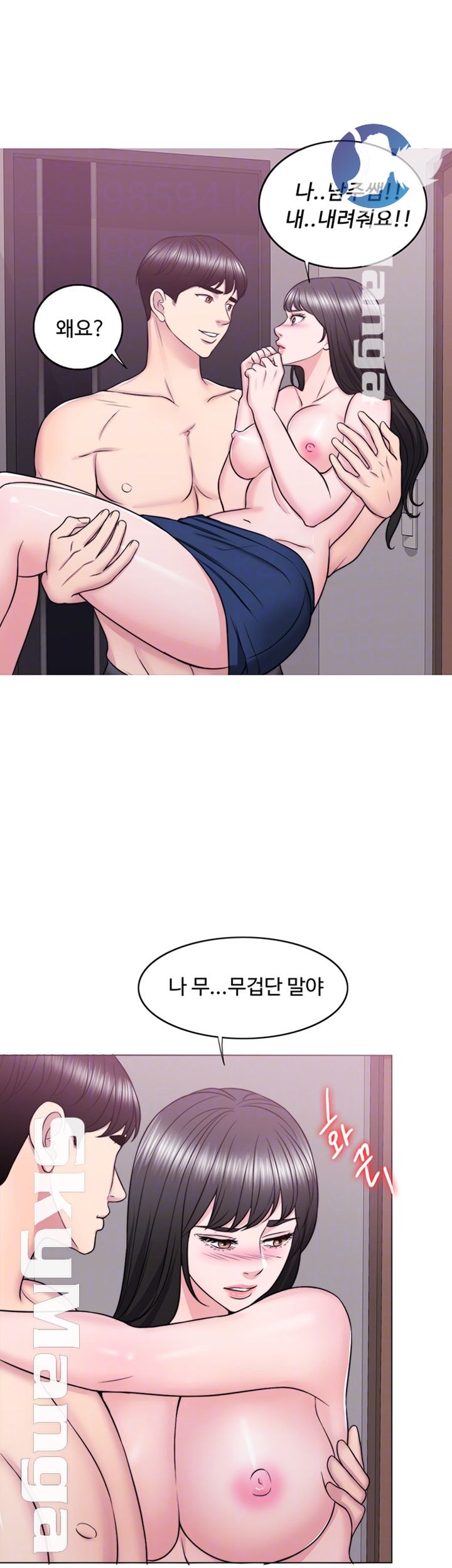 Is It Okay to Get Wet? Raw Chapter 31 Page 8