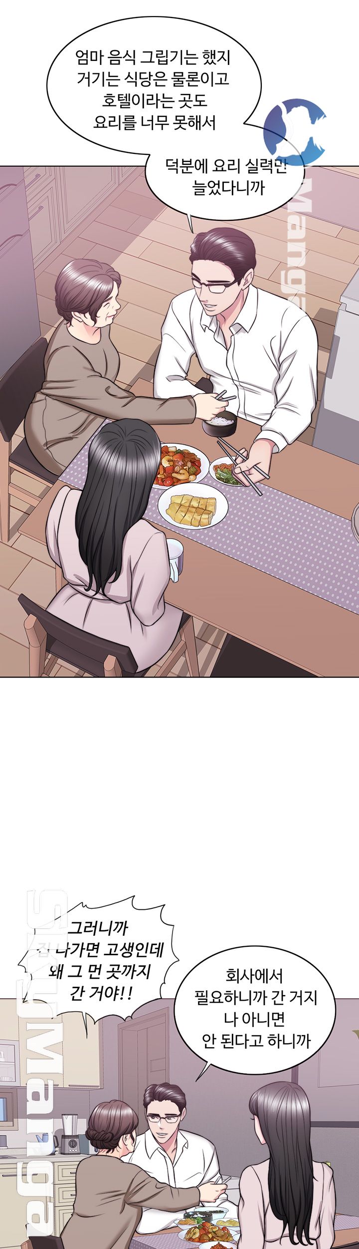 Is It Okay to Get Wet? Raw Chapter 32 Page 10