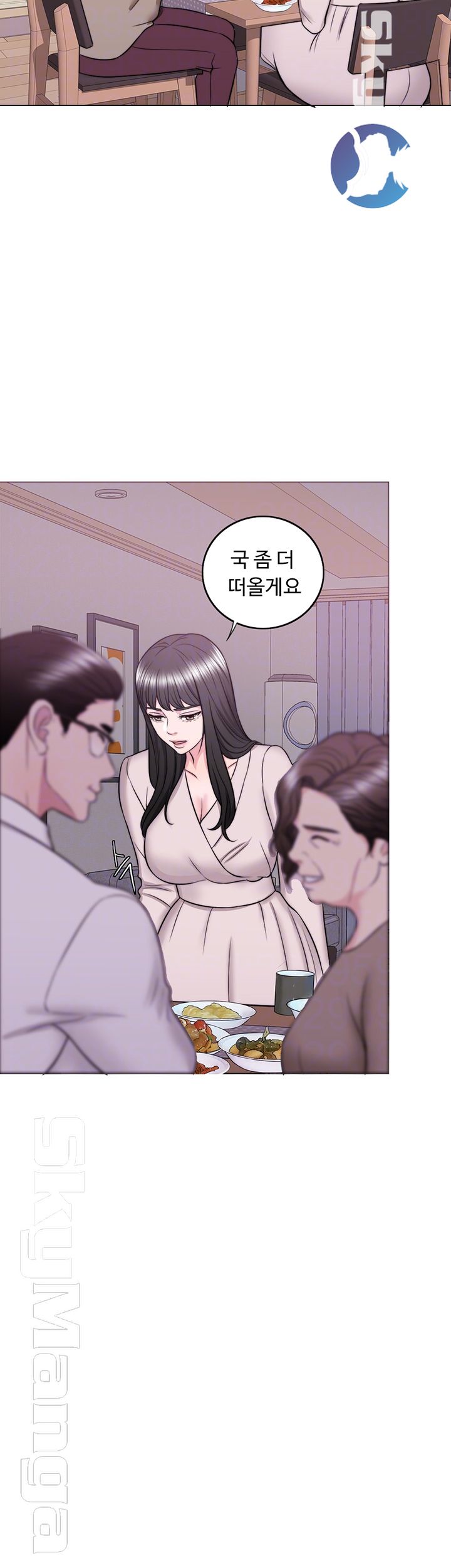 Is It Okay to Get Wet? Raw Chapter 32 Page 11