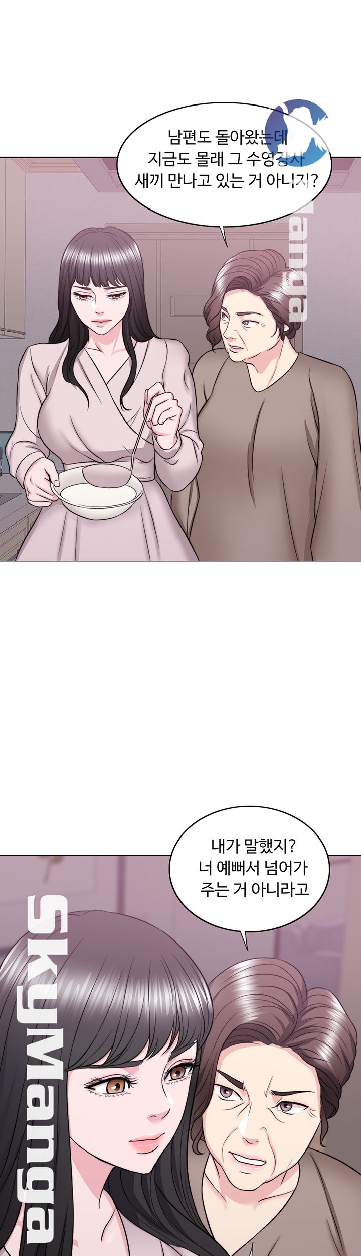 Is It Okay to Get Wet? Raw Chapter 32 Page 13