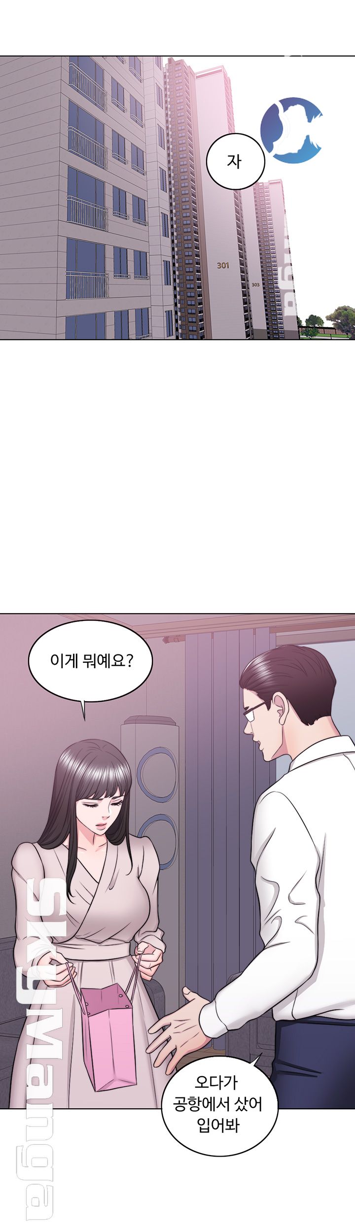 Is It Okay to Get Wet? Raw Chapter 32 Page 15