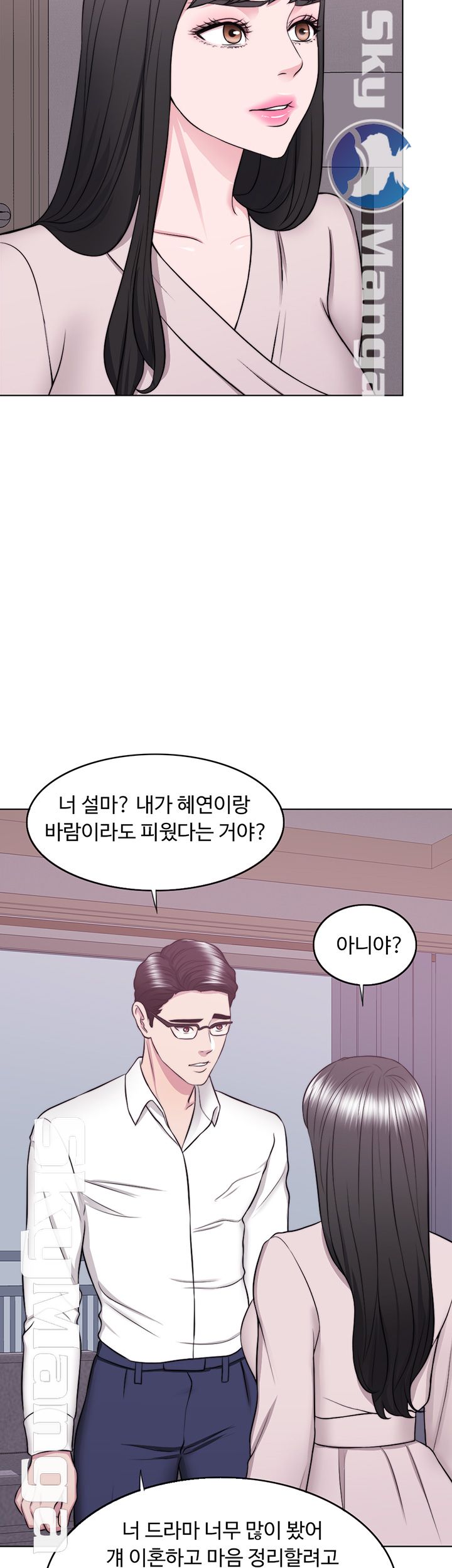 Is It Okay to Get Wet? Raw Chapter 32 Page 20