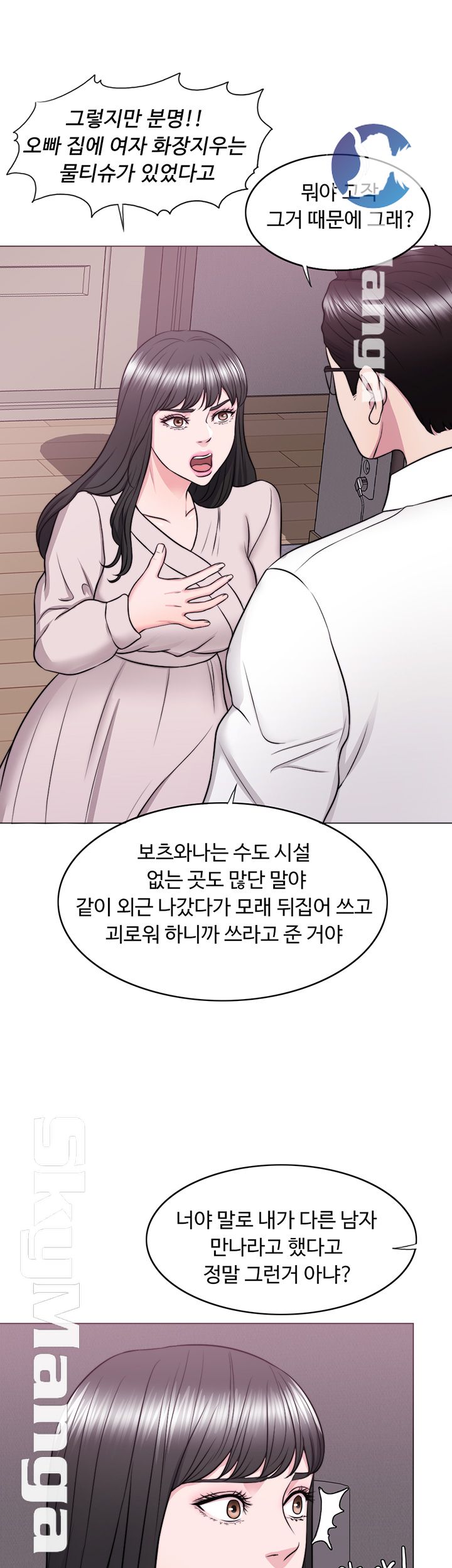 Is It Okay to Get Wet? Raw Chapter 32 Page 22